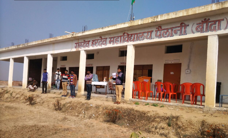 Gurudev Hardev Mahavidyalaya Banda